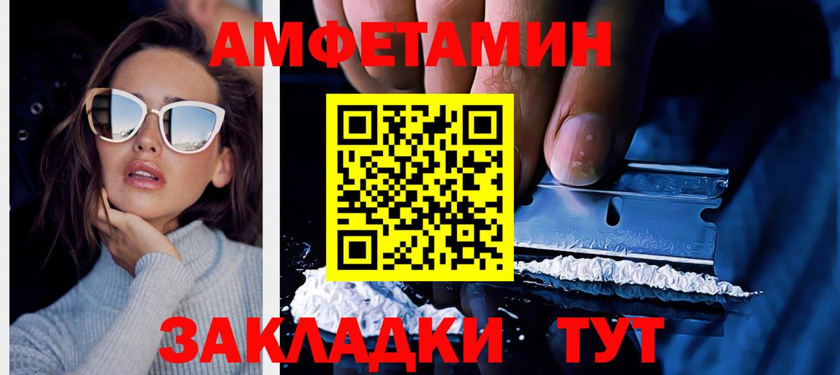 Амфетамин  Вход с VPN  Геленджик  Amphetamine Розовый 
