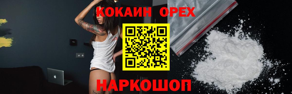 COCAIN Эквадор Геленджик