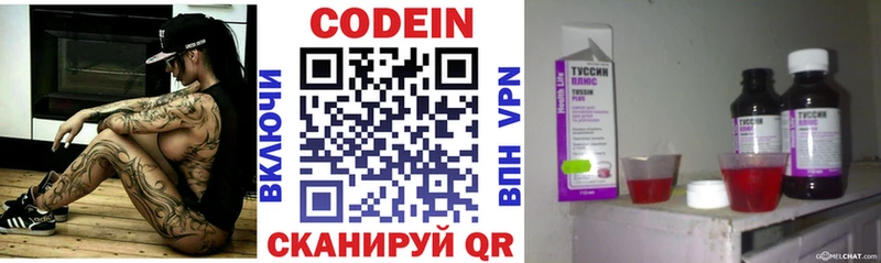 дарк нет Telegram  сколько стоит  Геленджик  Codein Purple Drank 