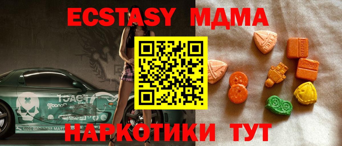 Ecstasy Philipp Plein Геленджик