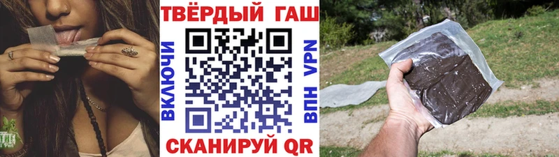 ГАШ VHQ Геленджик