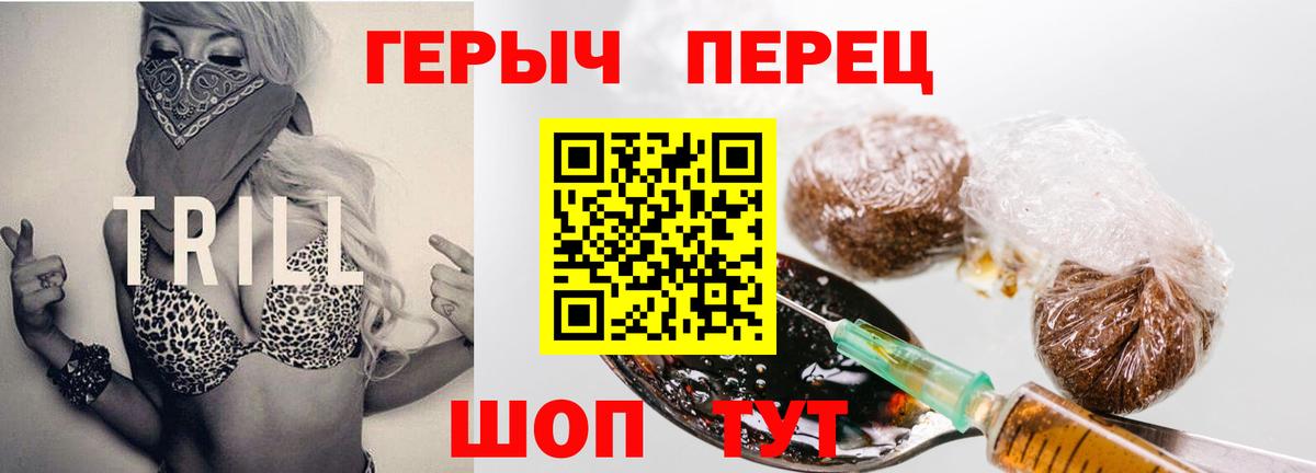 Героин гречка Геленджик