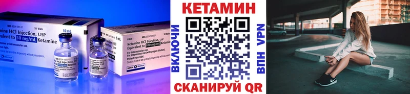 Кетамин ketamine  Геленджик 