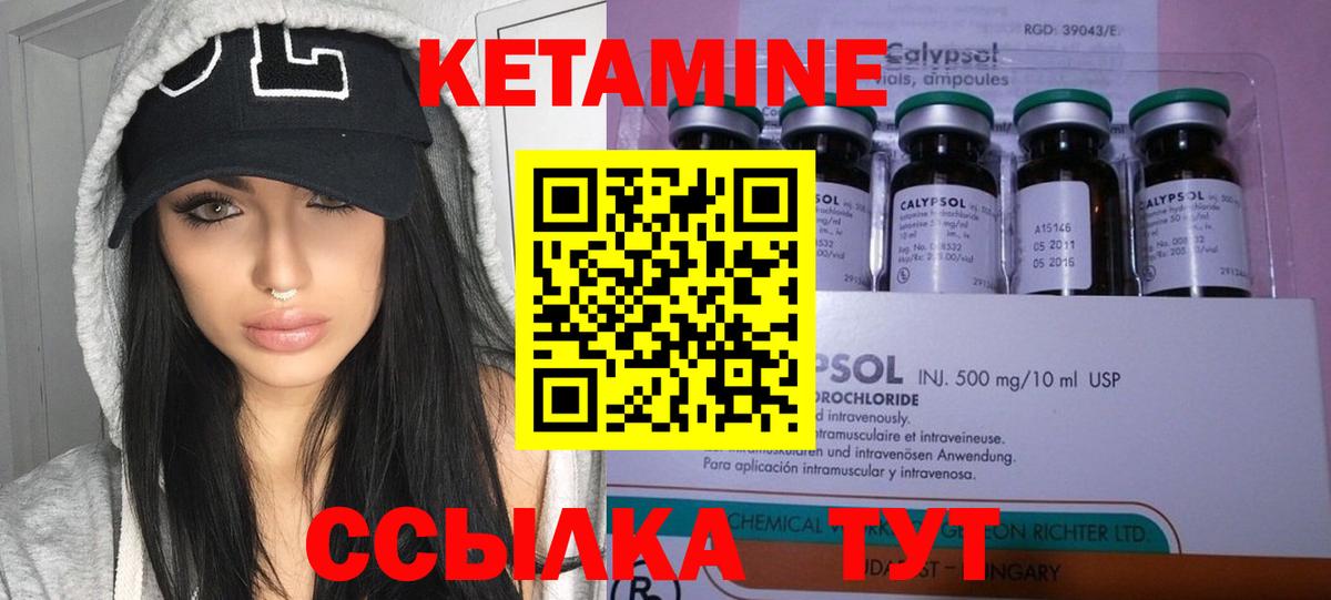 КЕТАМИН VHQ  Кетамин ketamine  Вход с VPN  Геленджик 