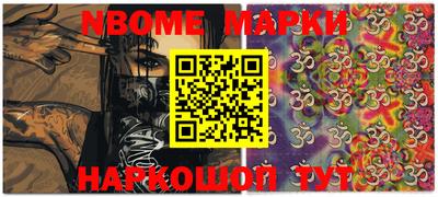 марки nbome Малгобек