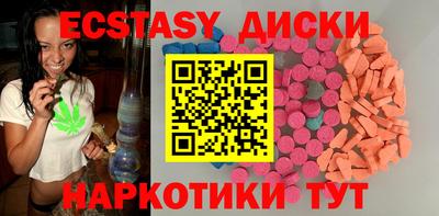 экстази Малоярославец