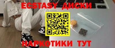 экстази Малоярославец