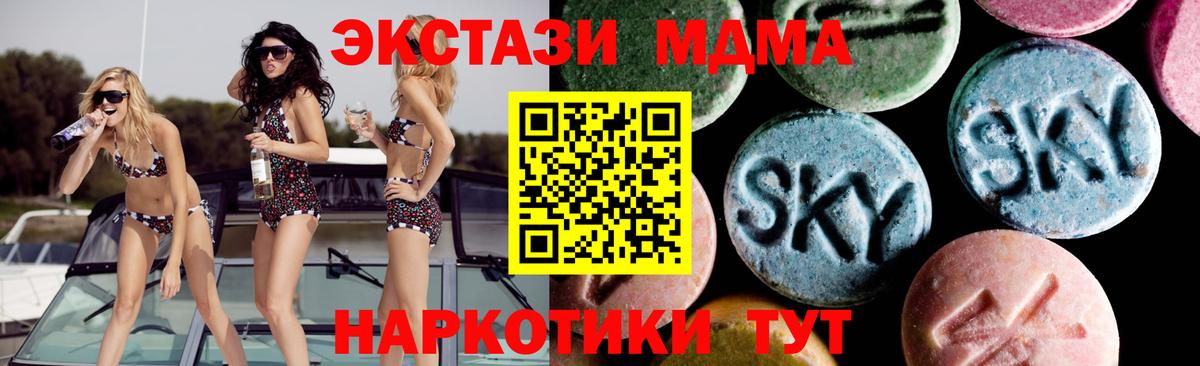 LSD-25 Геленджик
