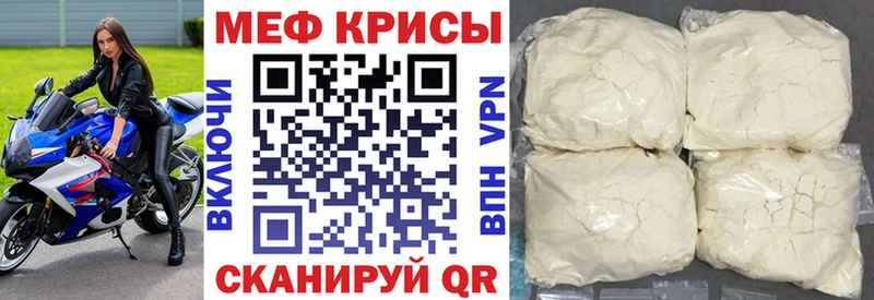 как найти закладки  Геленджик  МЕФ мука 