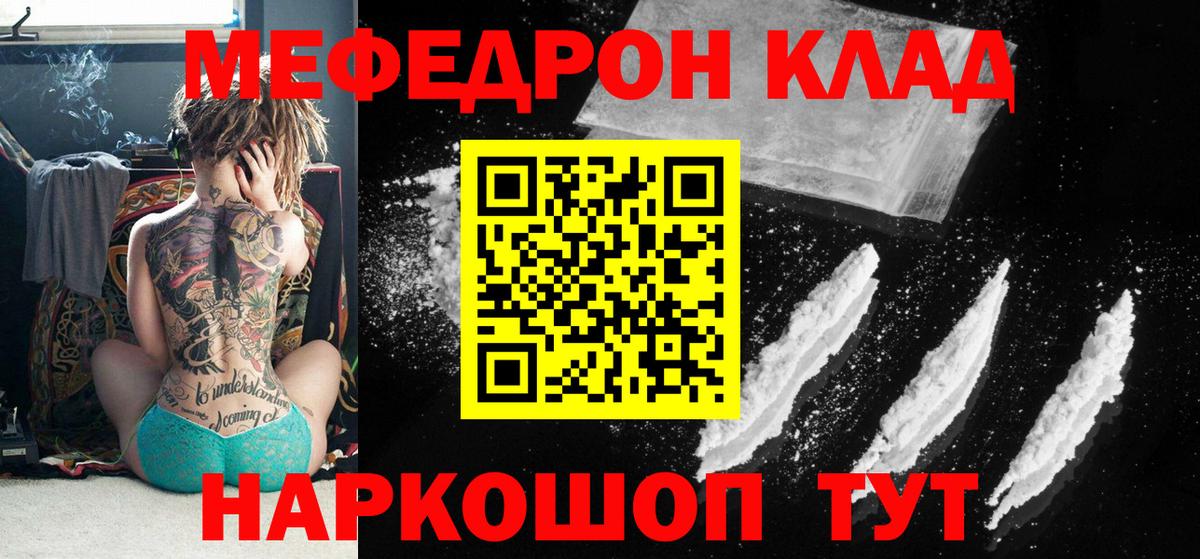 МЕФ мука Геленджик