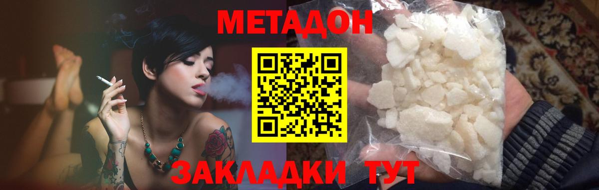 мега ссылка  Метадон кристалл  Вход с VPN  Геленджик 