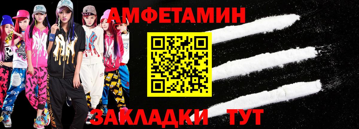 Первитин винт  МЕТАМФЕТАМИН  Геленджик  Вход с VPN 
