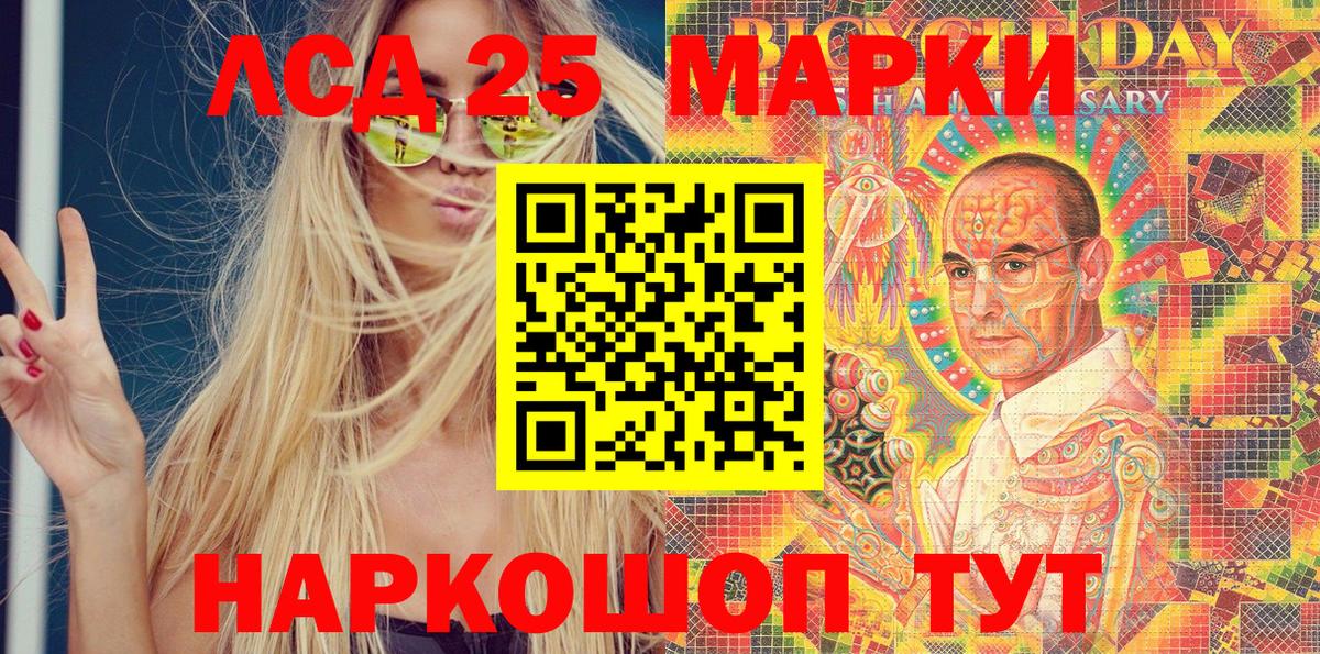 Марки 25I-NBOMe 1500мкг Геленджик