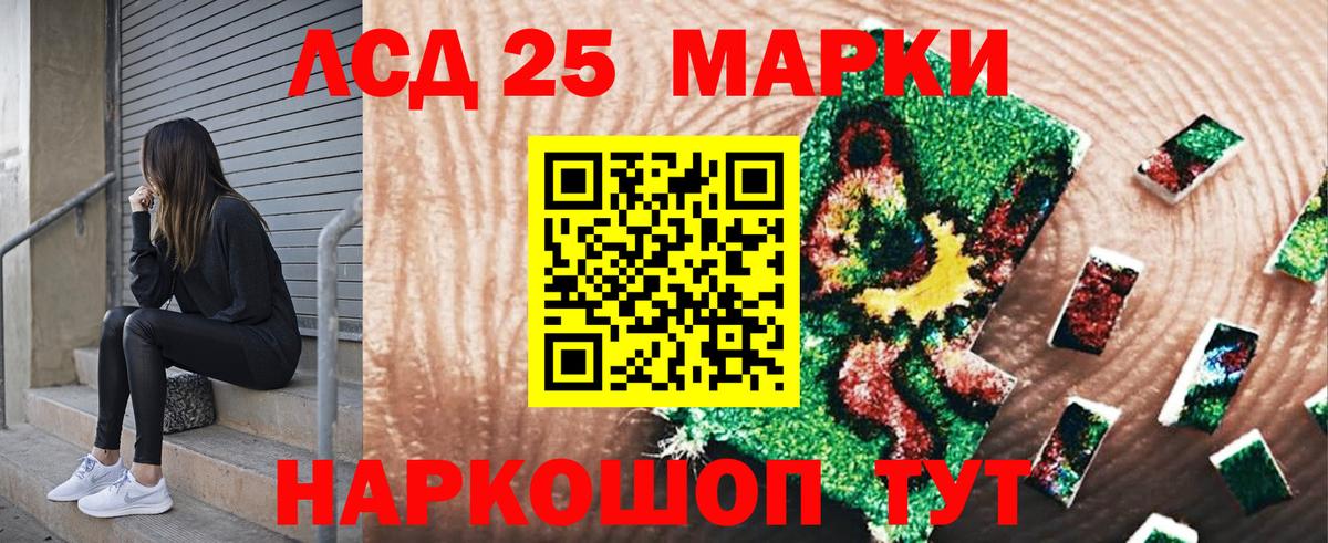 Геленджик  Марки N-bome 1,5мг  Вход с VPN 