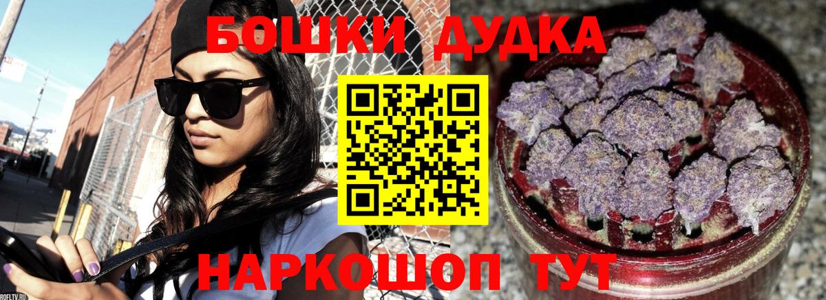 Канабис тримм  Вход с VPN  Бошки Шишки OG Kush  Геленджик 